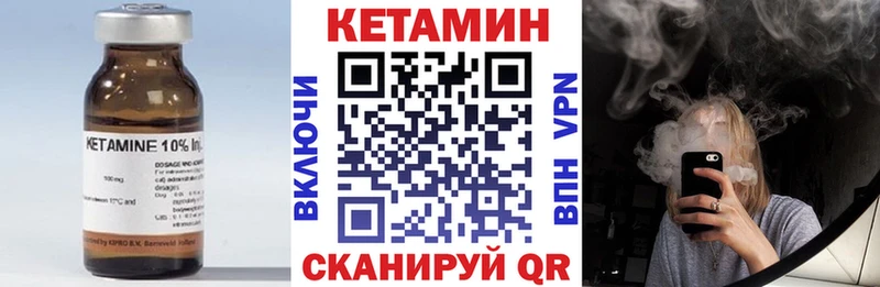 Купить где  Бокситогорск  КЕТАМИН VHQ 