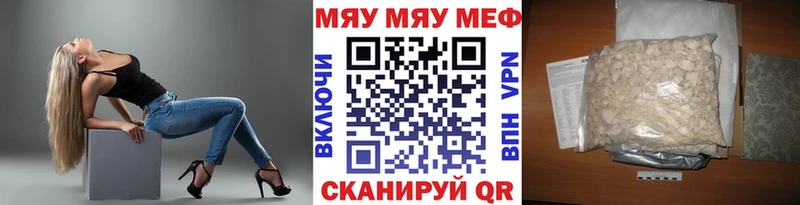 Купить закладки  Бокситогорск  МЯУ-МЯУ 4 MMC 