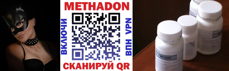 Купить где  Бокситогорск  МЕТАДОН белоснежный 